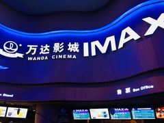 -万达影城(汉街万达广场IMAX店)
