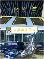 -反弹蹦床公园(南坪万达店)