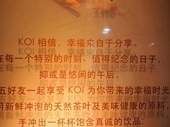 -KOI Thé(正佳广场店)
