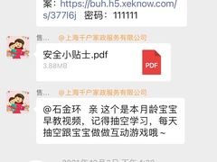 -千户高端家政育儿嫂·保姆·儿童陪伴师
