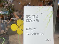 -卡旺卡(马鞍山金鹰店)