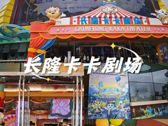 -珠海横琴长隆《卡卡虎奇遇记》