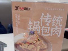 -北李·海肠捞饭·大连菜(望京凯德MALL店)