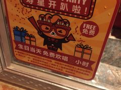 -好乐迪KTV(金钻店)