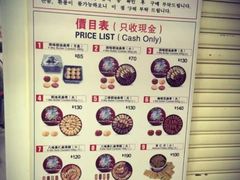 菜单-珍妮曲奇聪明小熊(尖沙咀店)