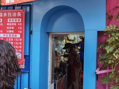 -殷姐糯米包油条