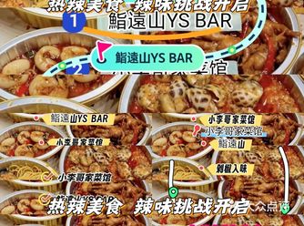 热辣美食  辣味挑战开启