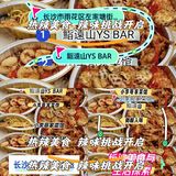 热辣美食 辣味挑战开启