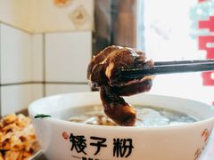 -矮子粉店1985·长沙米粉(湘春路店)