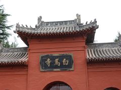 -洛阳白马寺