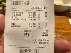 账单-云海肴云南菜·蒸汽石锅鱼(北京良乡华冠店)