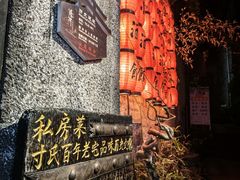 -和顺古镇