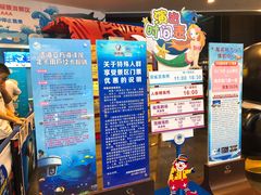 -成都浩海立方海洋公园