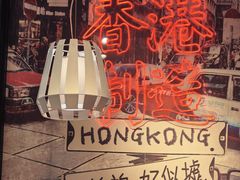 -避风塘(宝山万达店)