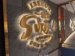-一绪に寿喜烧(虹悦城店)