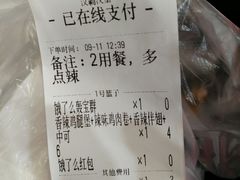 账单-汉堡王(仲盛世界商城店)