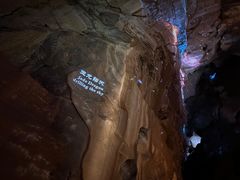 -崆山白云洞