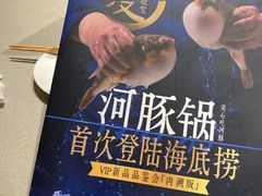 -海底捞火锅(漫乐城夜宵主题店)