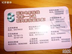 -SFC上影影城(港汇永华IMAX激光店)