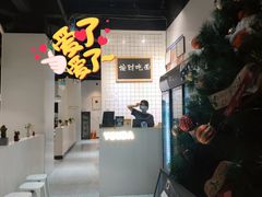 -友达面馆(广州总店)