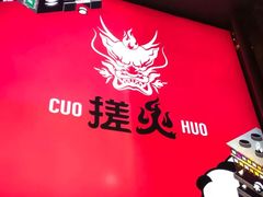 -搓火大都会(广安门总店)