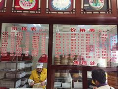 -万福兴(东中市店)