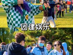 -沉浸北京·团建旅行·密室剧本杀·年会会议轰趴拓展