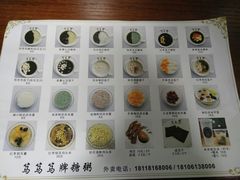 -笃笃笃糖粥(十全街店)