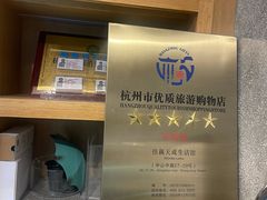 -佳藕天成(南宋御街店)