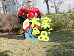 -海珠儿童公园