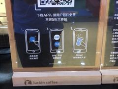 -luckincoffee瑞幸咖啡(顺义华联商厦店)