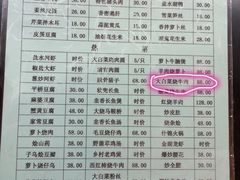 菜单-朱桥甲鱼馆(淮海西路店)