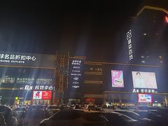 -盛京大奥莱(沈阳奥体店)