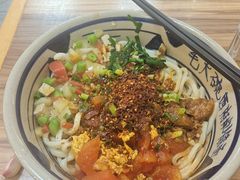 -毛大碗西府削筋面(土门店)