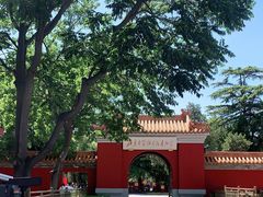 -北京市劳动人民文化宫(太庙)