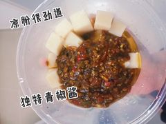 青椒酱凉粉-找不到凉面(新都粮食局毗河油厂职工宿舍大院店)