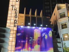 -大光明电影院(南京西路店)