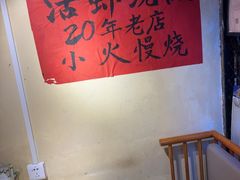 -早酒肖汉老味拌面