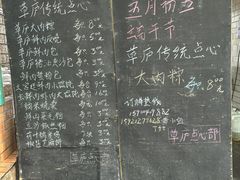 -草庐酒家
