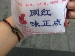 -味正点车轮饼可丽饼(南禅寺店)