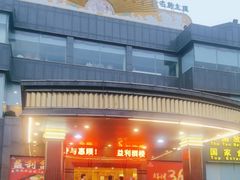 -益利大酒楼(井岸店)