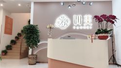 点击看大图 -妍美形体美肌健康管理中心