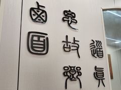 -阿芳卤面(中闽百汇店)