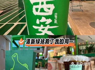 第一次喝杏桃花山楂美式，酸甜苦融合在一起，整个咖啡店