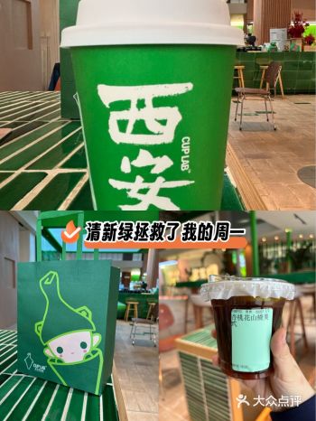 第一次喝杏桃花山楂美式，酸甜苦融合在一起，整个咖啡店