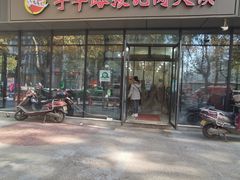-子午路张记肉夹馍(翠华路店)