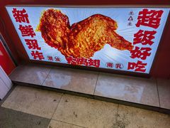 -虎头炸·潮汕南乳炸鸡(东圃店)