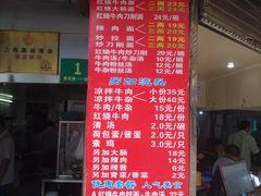 菜单-河南拉面(肇周路店)