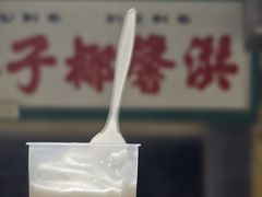椰子雪糕-洪馨椰子