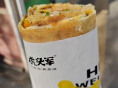 -虎头军煎饼(魏公村店)